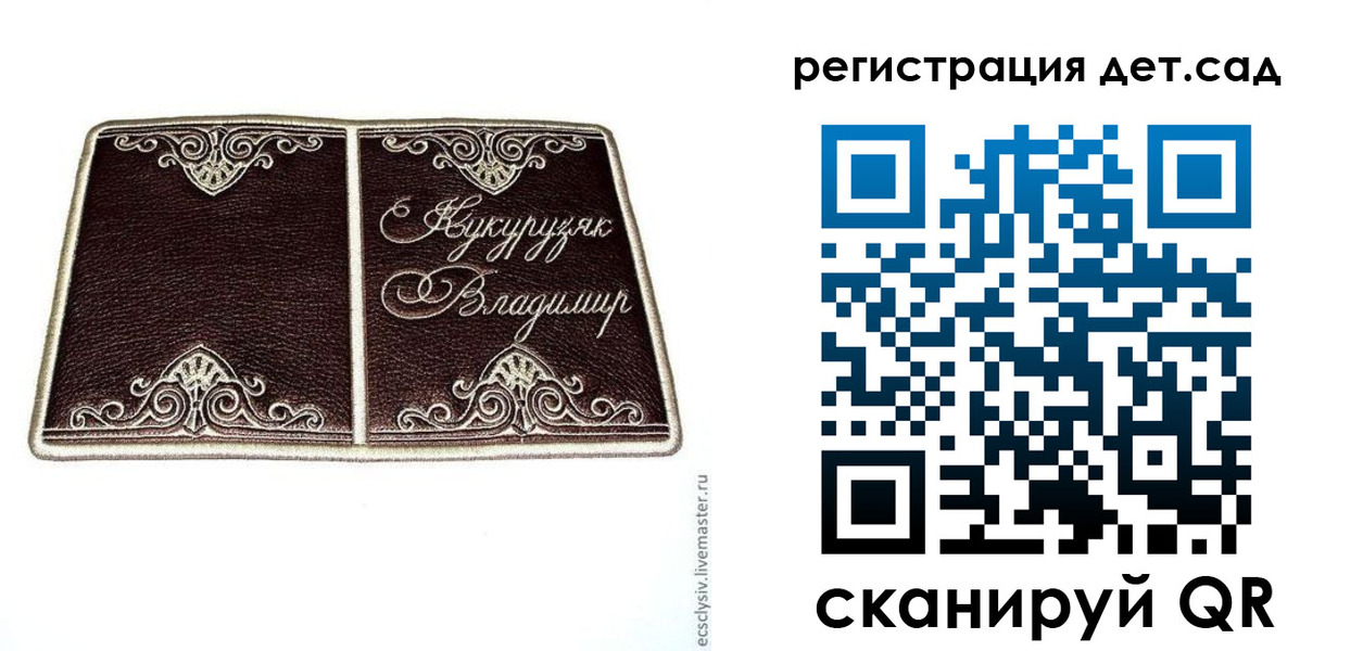 прописка регистрация в Волжском