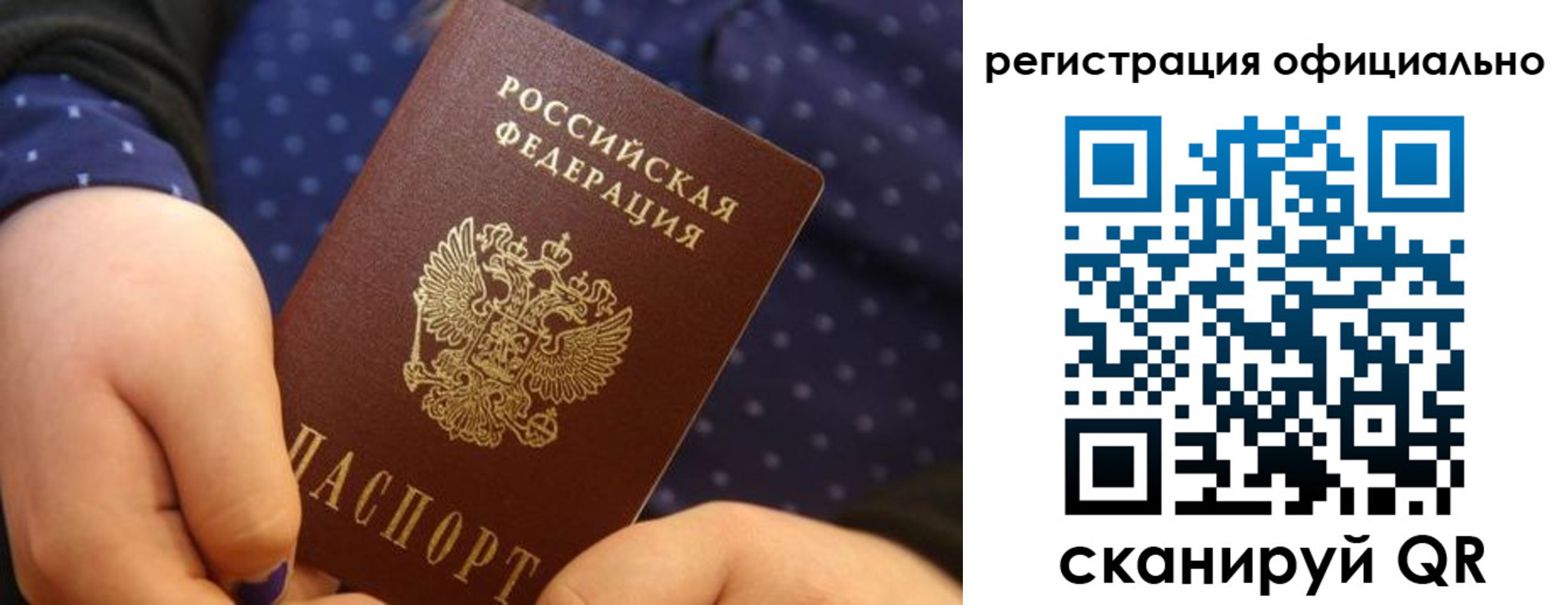 регистрация для школы в Волжском