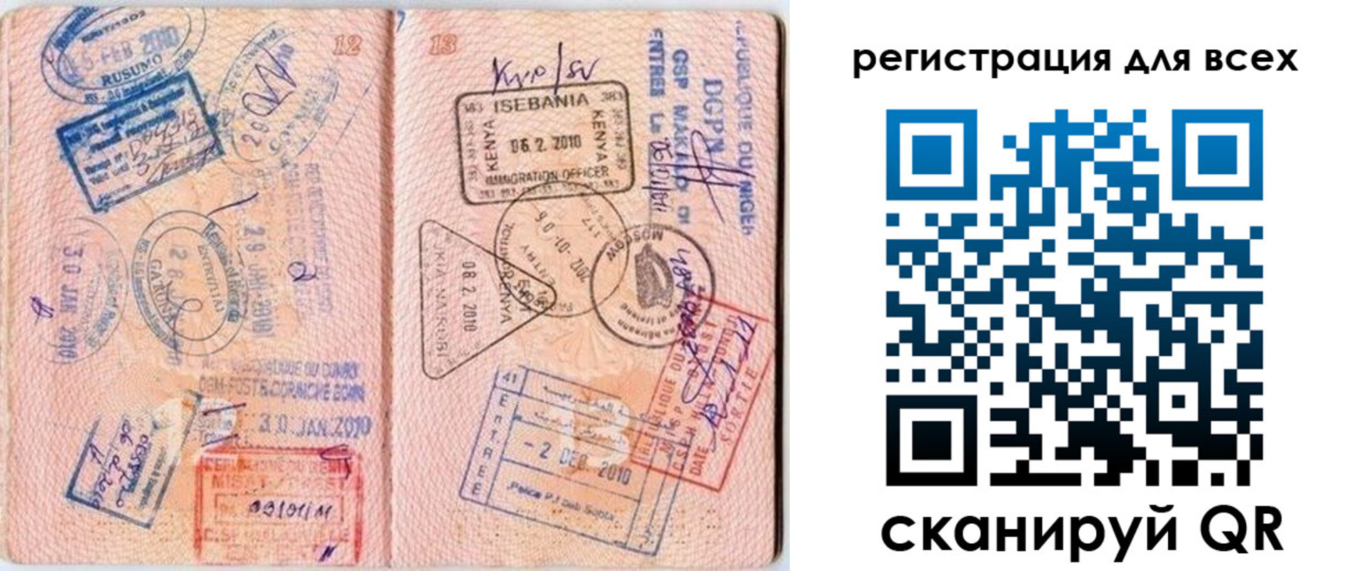 временная регистрация надежно в Волжском