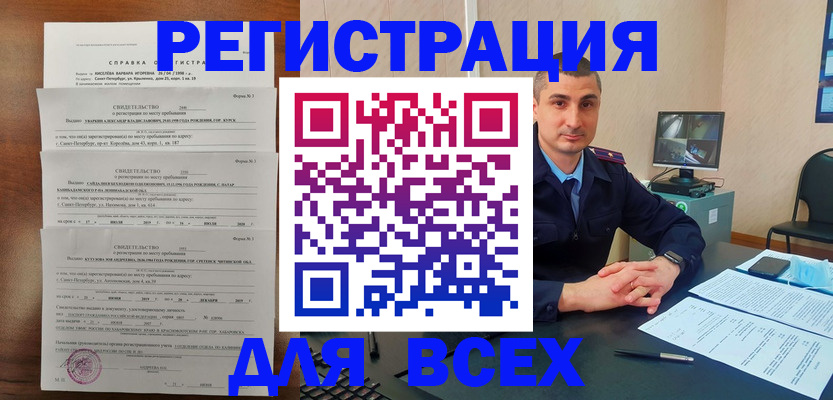 временная регистрация госуслуги в Волжском