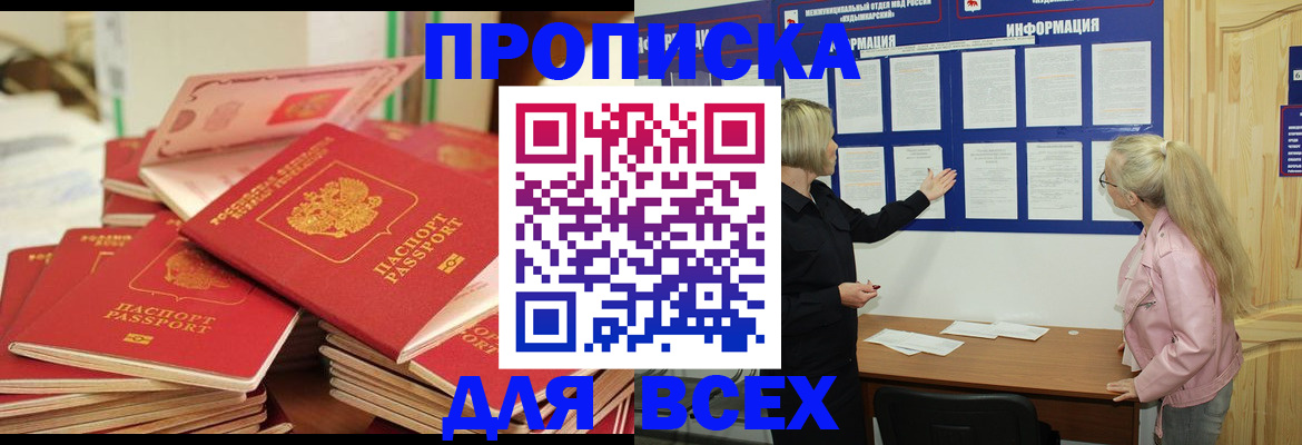 миграционный учет в Волжском